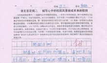 美丽校园作文400字
