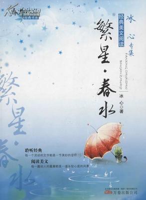 看完范兴春水