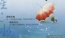 读繁星春水读后感