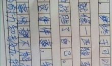 描写自行车的作文