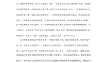 2015年高考满分作文全国II卷:真正的风采