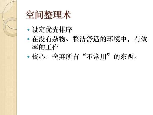 阅读后的超级整理技巧