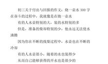 关于付出与回报的作文