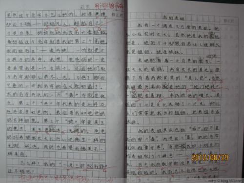 俭朴的高中作文