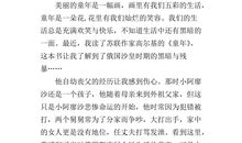 五年级作文大全读后感