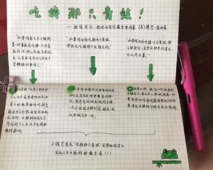 吃完那只青蛙之后