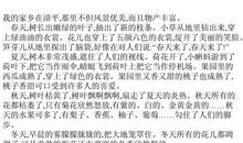 美丽的校园作文