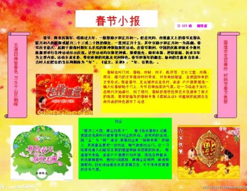 我眼中的春节