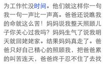 关于争吵的作文