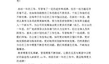 工作心得经典语句