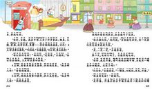 365夜故事读后感