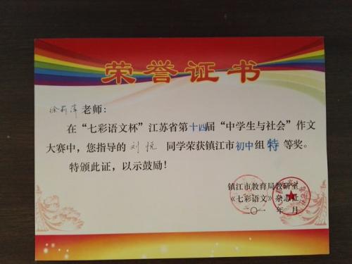 学术校园作文400字