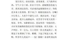 写景的作文500字