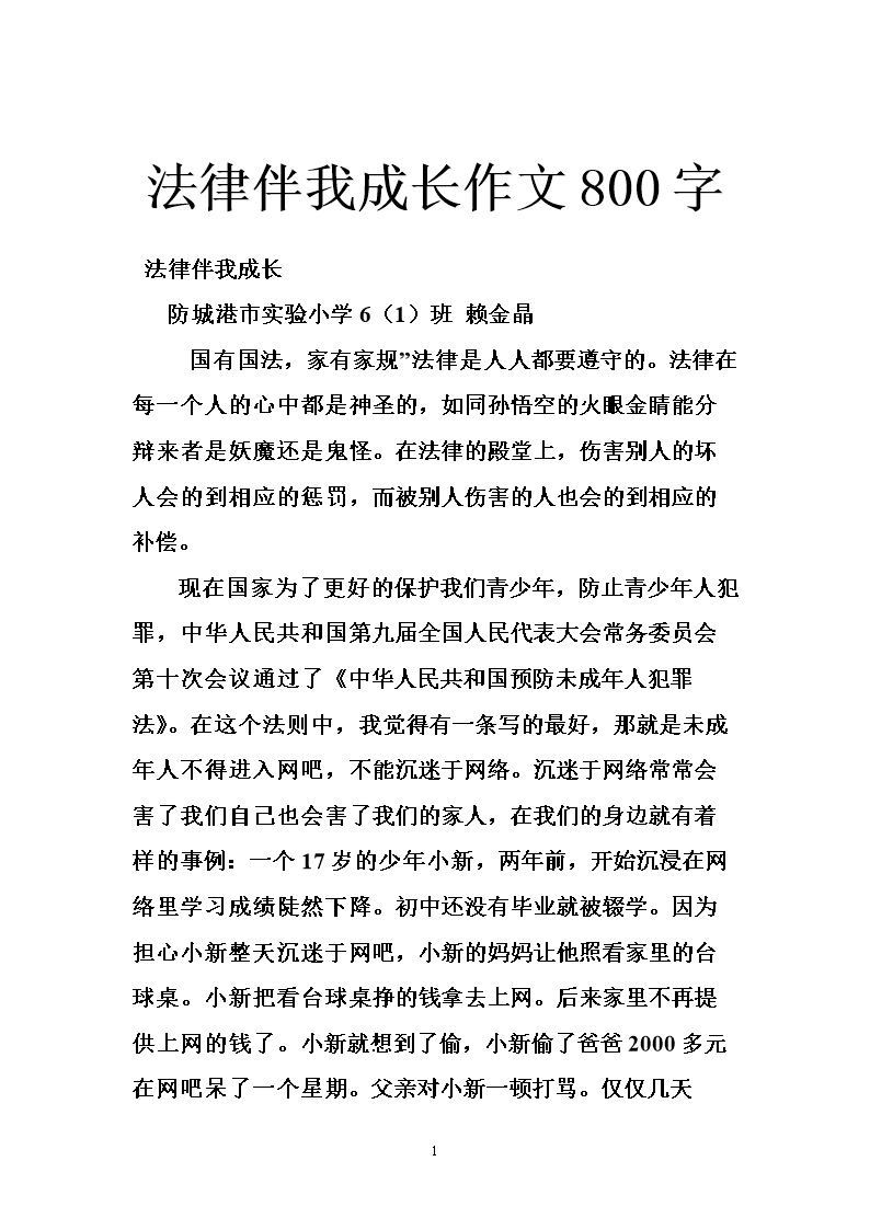 和我一起成长