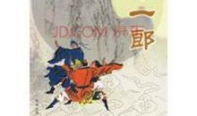 古龙作品读后感