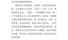 介绍长城的导游词