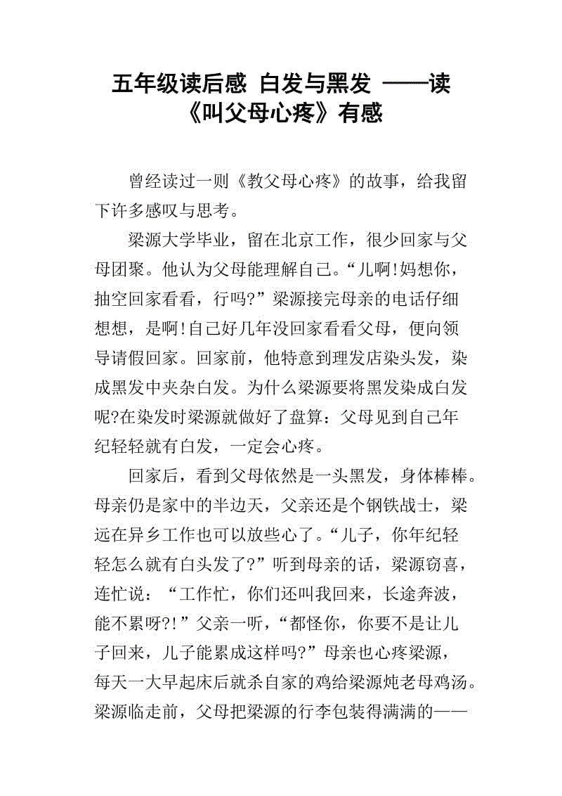 读完五年级后