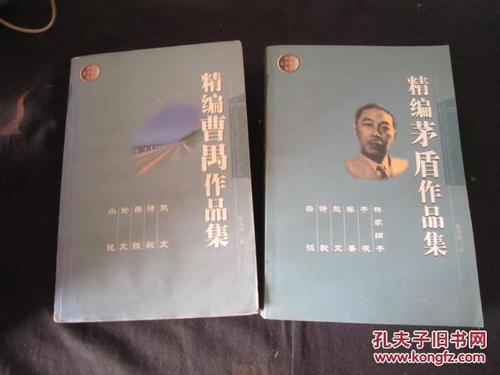 曹Yu原野看完