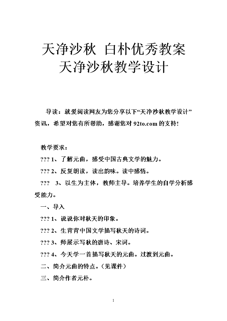 天津沙丘扩展