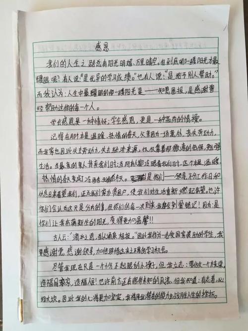 组成我的愿望