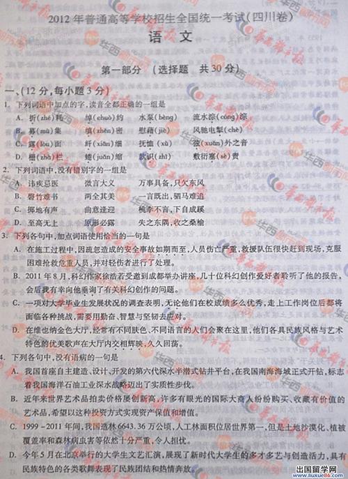 2015年高考满分科目山东卷：丝瓜，and豆，形制及内涵