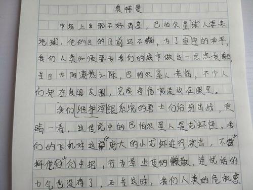 组成描述龙虾