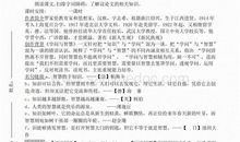 学问和智慧读后感