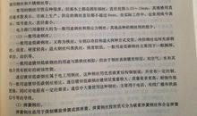 幸福企业读后感