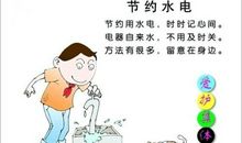 节约用水的作文150字