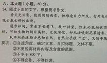 2015年高考满分作文山东卷:价值观念决定选择