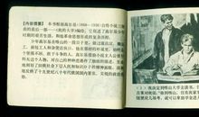 高尔基的三部曲读后感