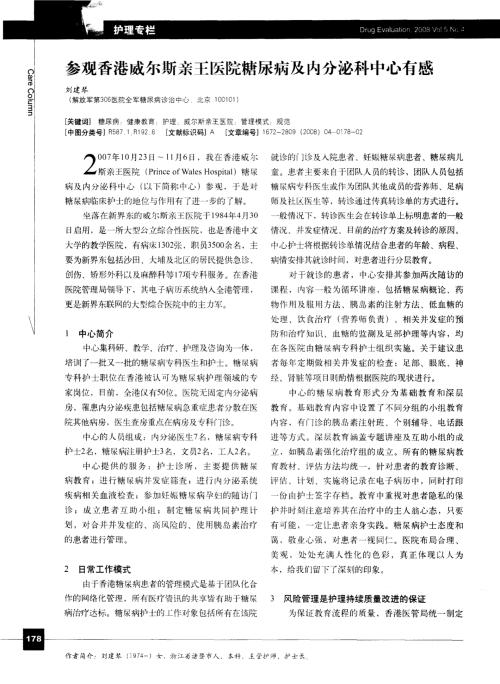看完护理