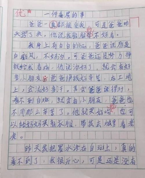 组成我的父亲