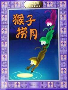看完猴子之后