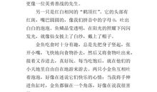 描写金鱼样子的作文