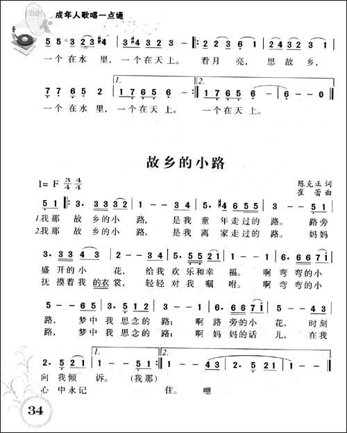 家乡路径组成