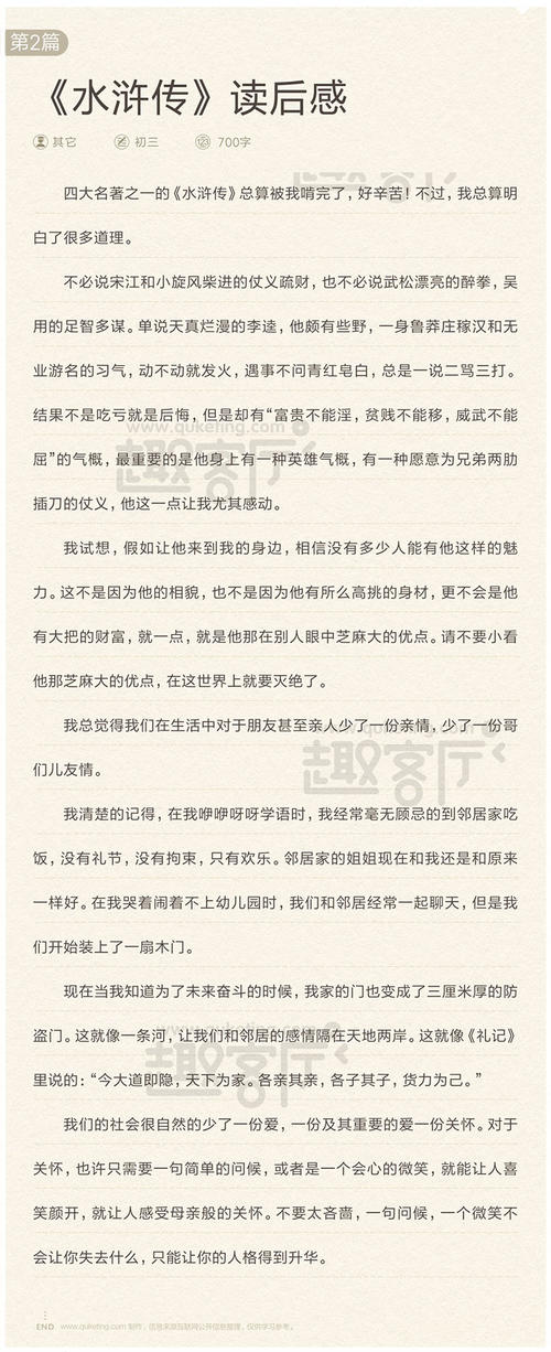 读完每一轮的水边注解后