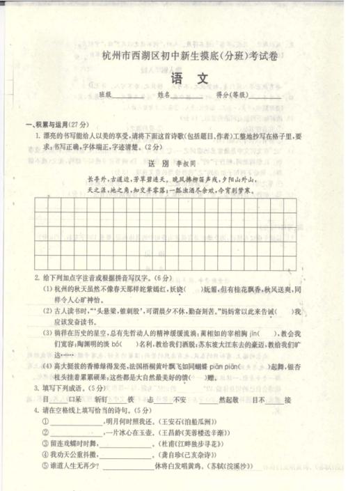 组组成