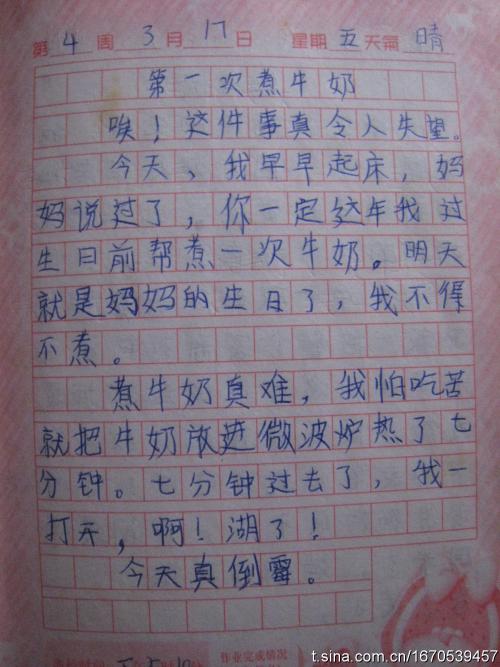 小学生日笔记春天在这里