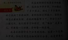 西游记第三回读后感