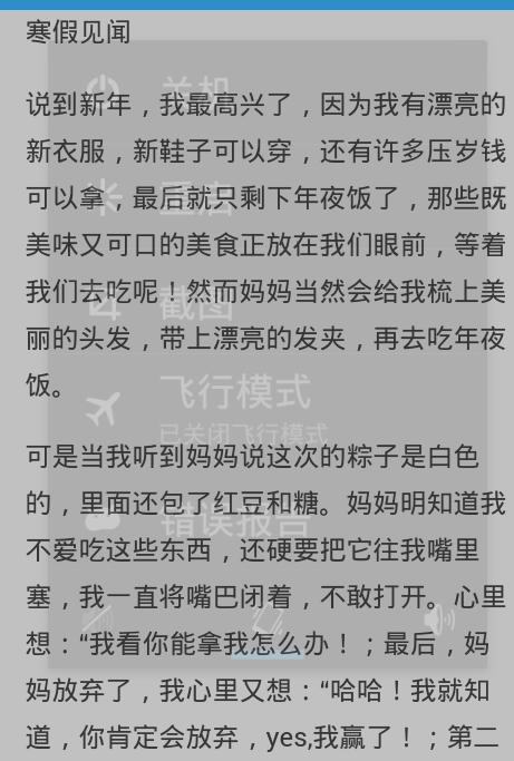 关于寒假的思考