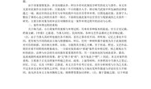 2015年高考满分作文山东卷:生命的本质更在于过程