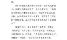 五一见闻作文600字