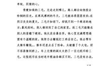 三毛作品背影读后感