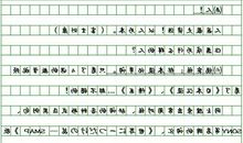 小学生六年级日记大全