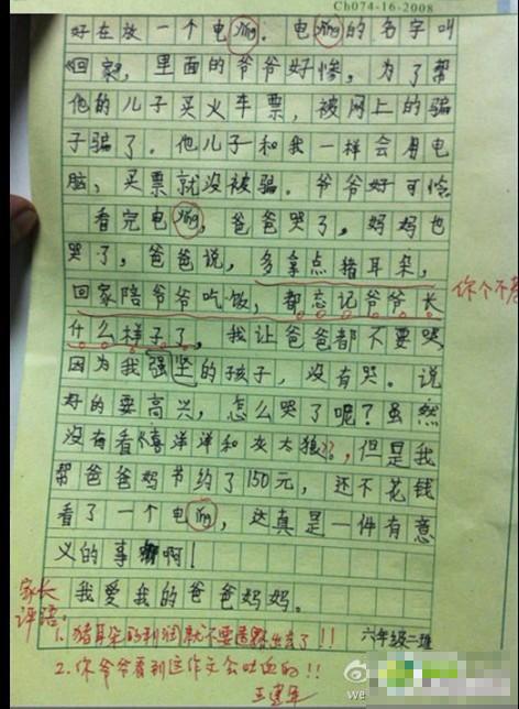 我长大了联系