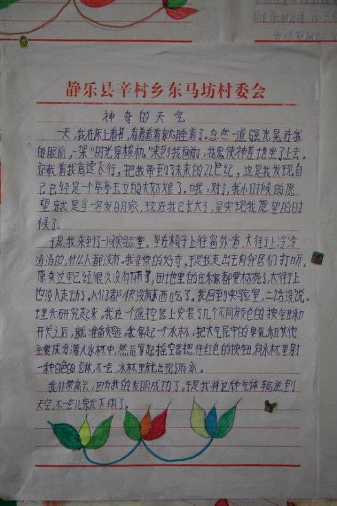 故宫旅游笔记组成600字