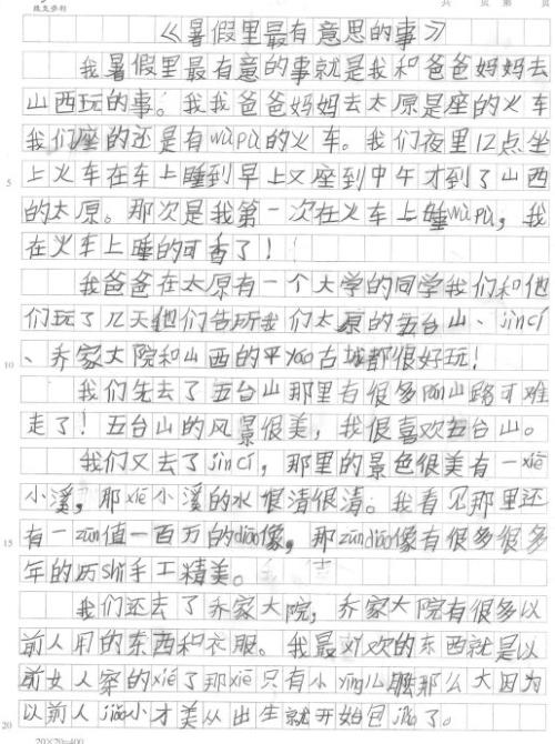 寒假趣味短文1000字