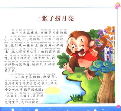 哲学故事