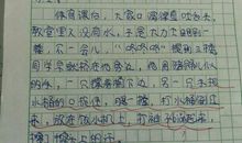 描写老师辛苦的作文